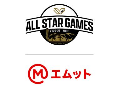 12/18追記】エムット presents SV.LEAGUE ALL STAR GAMES 2025-26 KOBE